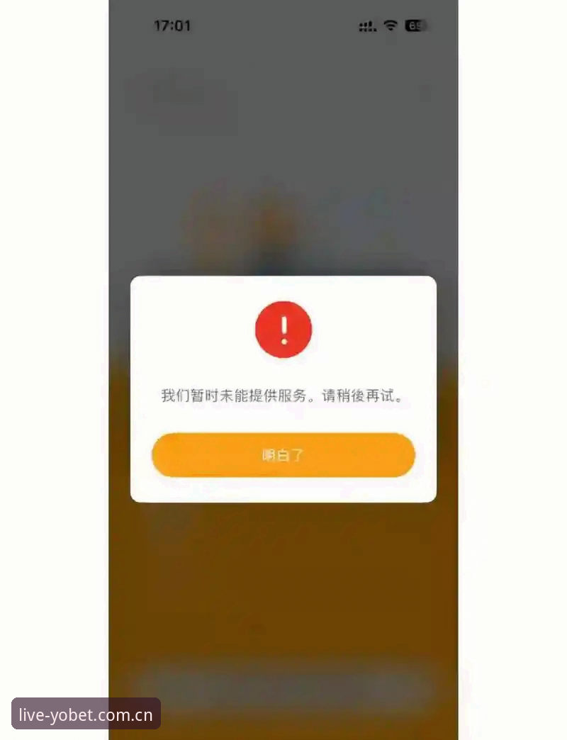 YOBET体育APP登录闪退修复下载不了怎么办？2025新版实测数据给出答案
